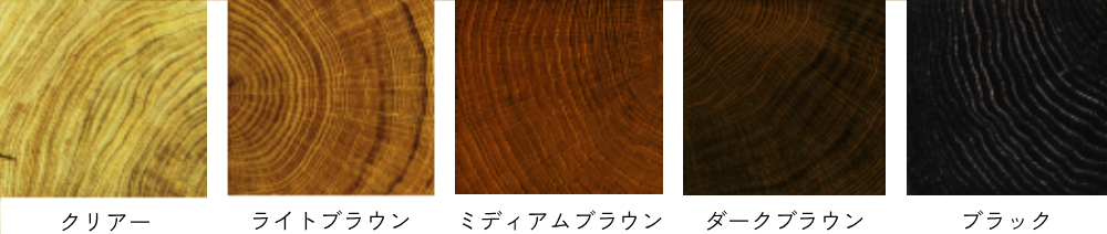 カラーバリエーション