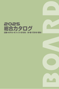 総合カタログ
